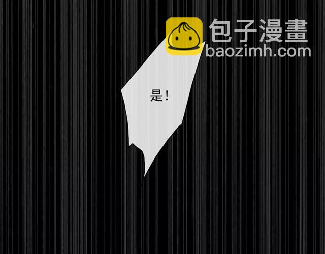 甜美的咬痕 - 守護篇 第7話 丟落的婚戒(3/4) - 5