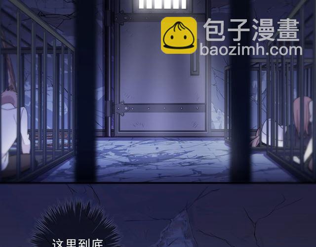 甜美的咬痕 - 守護篇 第7話 丟落的婚戒(3/4) - 5