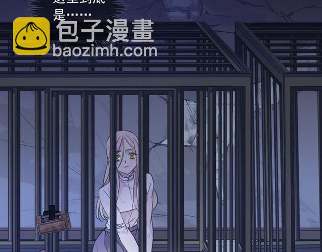 甜美的咬痕 - 守護篇 第7話 丟落的婚戒(3/4) - 6