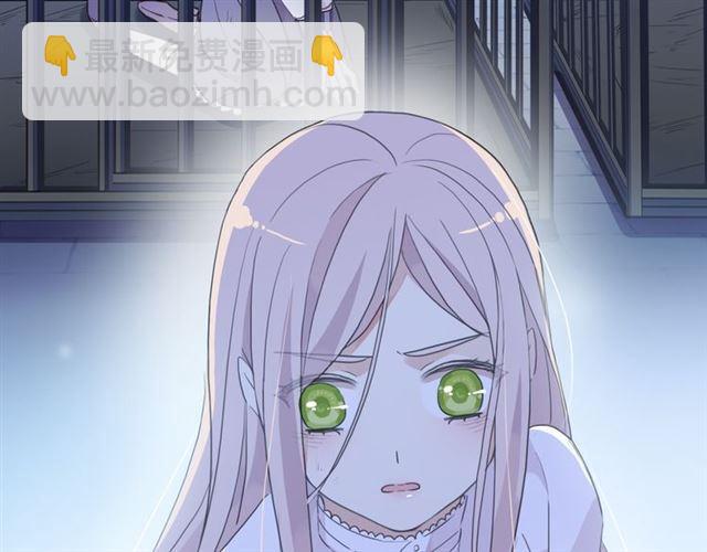 甜美的咬痕 - 守護篇 第7話 丟落的婚戒(3/4) - 7