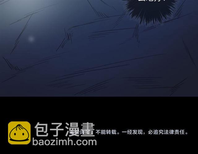 甜美的咬痕 - 守護篇 第7話 丟落的婚戒(3/4) - 2