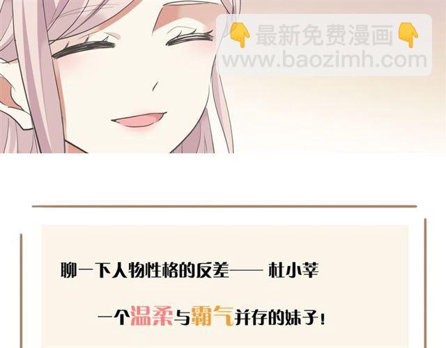 甜美的咬痕 - 守護篇 第7話 丟落的婚戒(3/4) - 5