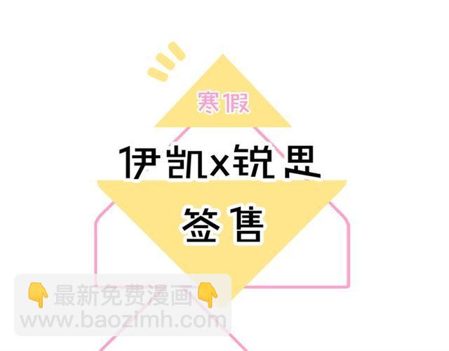 甜美的咬痕 - 守護篇 第7話 丟落的婚戒(4/4) - 2