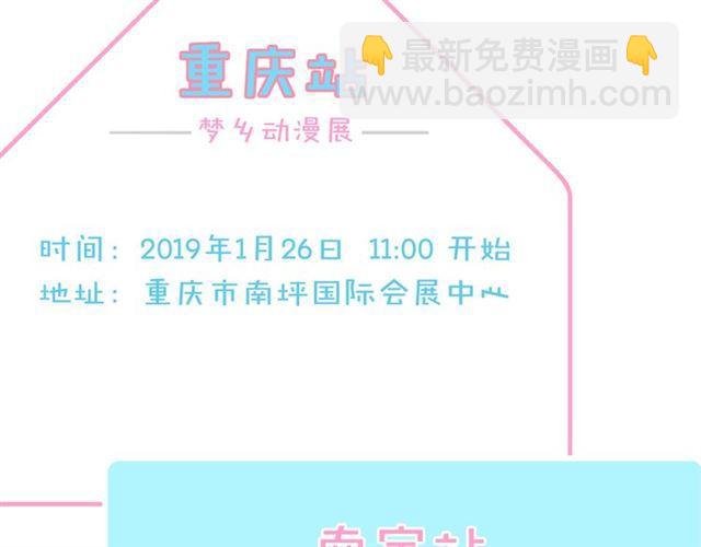 甜美的咬痕 - 守護篇 第7話 丟落的婚戒(4/4) - 1