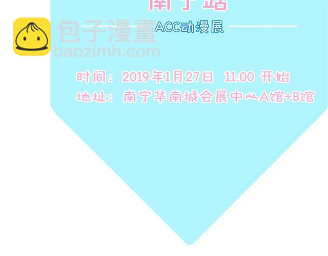 甜美的咬痕 - 守護篇 第7話 丟落的婚戒(4/4) - 2