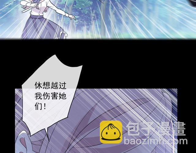 甜美的咬痕 - 守護篇 第7話 丟落的婚戒(1/4) - 4