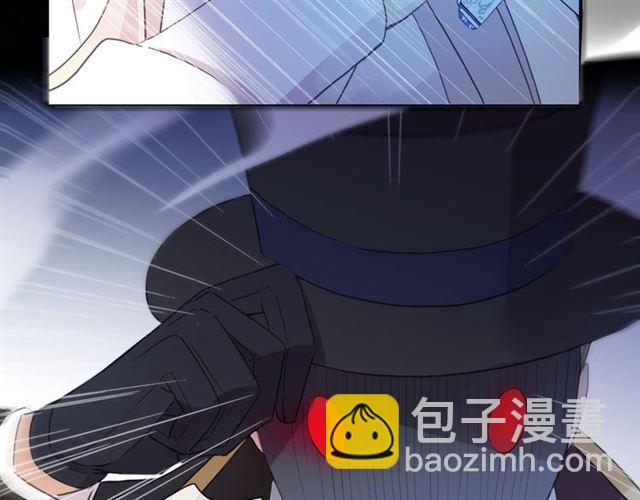 甜美的咬痕 - 守護篇 第7話 丟落的婚戒(1/4) - 6