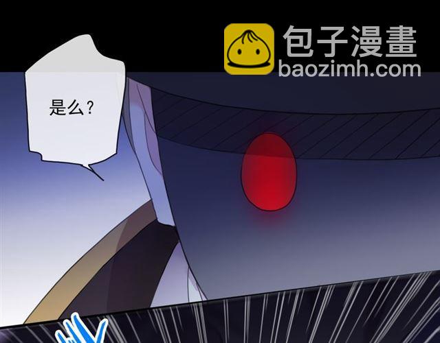 甜美的咬痕 - 守護篇 第7話 丟落的婚戒(1/4) - 4