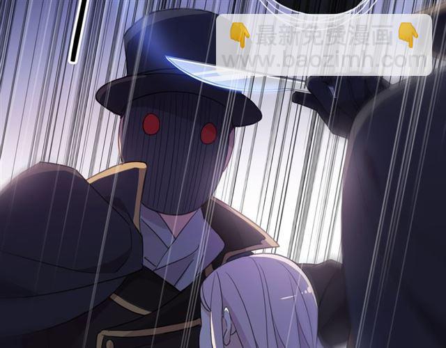 甜美的咬痕 - 守護篇 第7話 丟落的婚戒(1/4) - 6