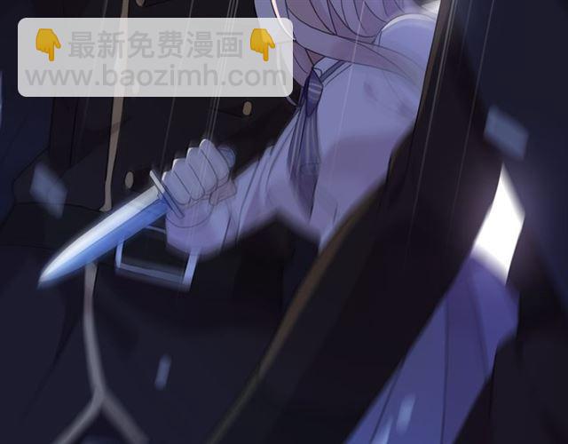 甜美的咬痕 - 守護篇 第7話 丟落的婚戒(1/4) - 7