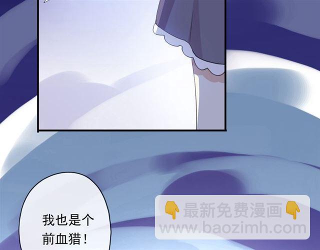 甜美的咬痕 - 守護篇 第7話 丟落的婚戒(1/4) - 4