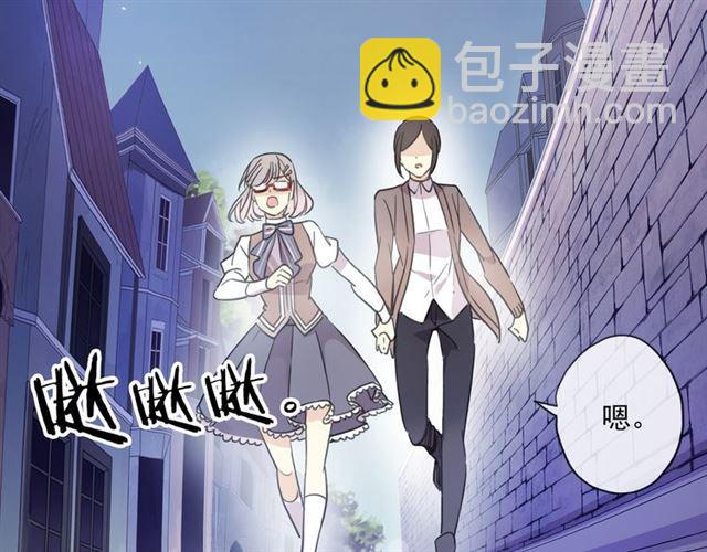 甜美的咬痕 - 守護篇 第7話 丟落的婚戒(1/4) - 6