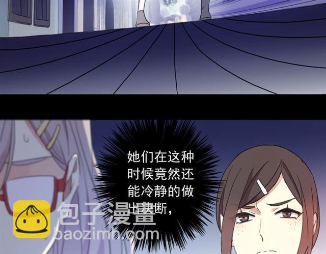 甜美的咬痕 - 守護篇 第7話 丟落的婚戒(1/4) - 7