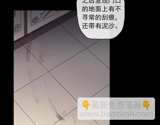 甜美的咬痕 - 守護篇 第7話 丟落的婚戒(2/4) - 7