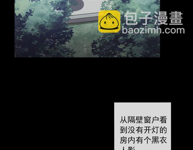 甜美的咬痕 - 守護篇 第7話 丟落的婚戒(2/4) - 8