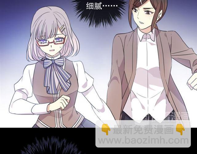 甜美的咬痕 - 守護篇 第7話 丟落的婚戒(2/4) - 5