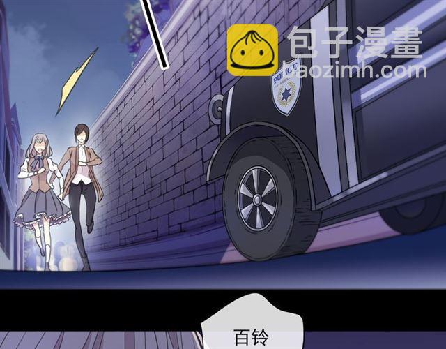 甜美的咬痕 - 守護篇 第7話 丟落的婚戒(2/4) - 2