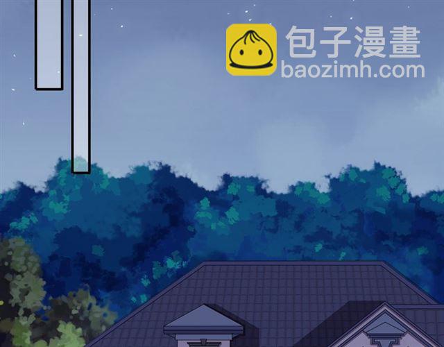 甜美的咬痕 - 守護篇 第7話 丟落的婚戒(2/4) - 6