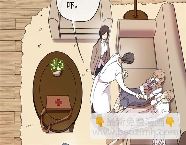 甜美的咬痕 - 守護篇 第7話 丟落的婚戒(2/4) - 2