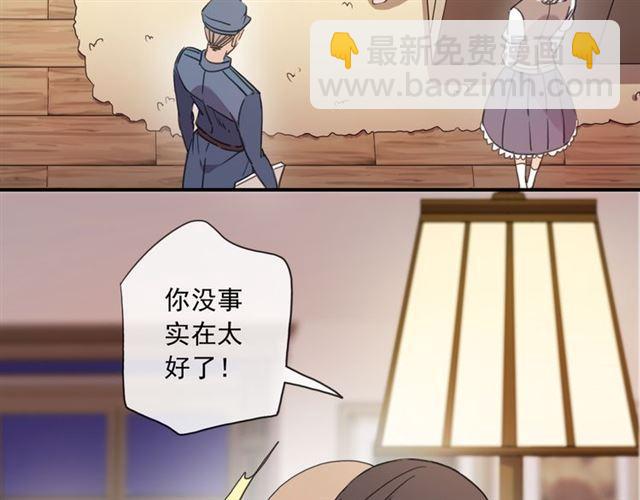 甜美的咬痕 - 守護篇 第7話 丟落的婚戒(2/4) - 3