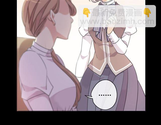 甜美的咬痕 - 守護篇 第7話 丟落的婚戒(2/4) - 2