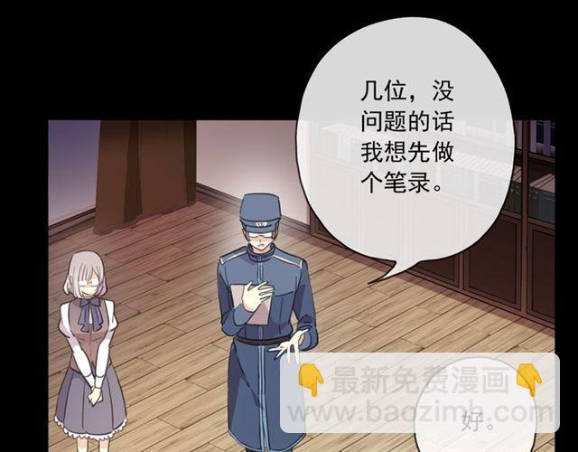 甜美的咬痕 - 守護篇 第7話 丟落的婚戒(2/4) - 3