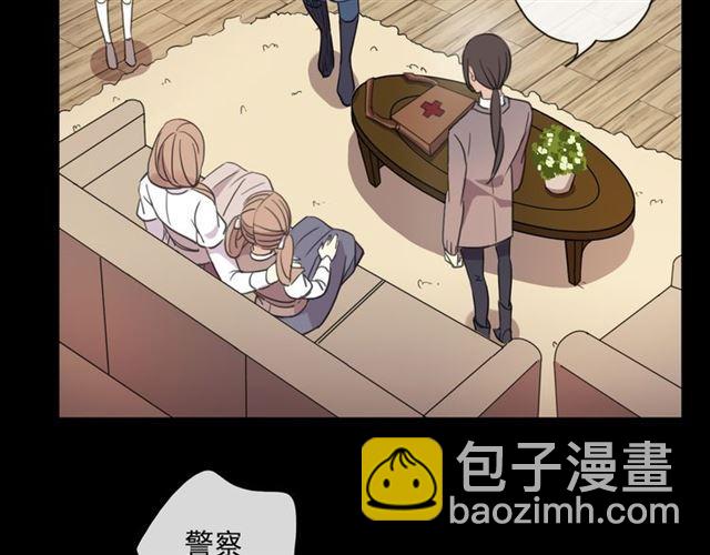 甜美的咬痕 - 守護篇 第7話 丟落的婚戒(2/4) - 4