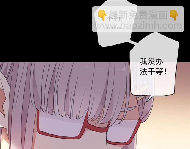 甜美的咬痕 - 守護篇 第7話 丟落的婚戒(2/4) - 8