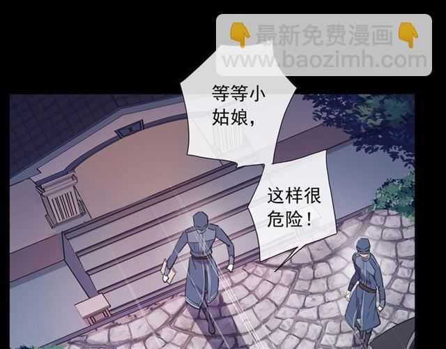 甜美的咬痕 - 守護篇 第7話 丟落的婚戒(2/4) - 4