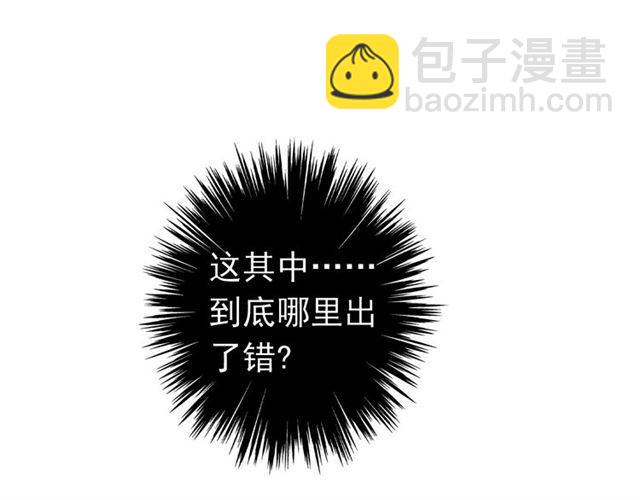 甜美的咬痕 - 第14話 主人？(3/3) - 2