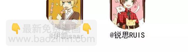 甜美的咬痕 - 第14話 主人？(3/3) - 3