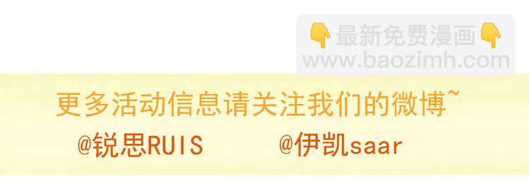 甜美的咬痕 - 第14話 主人？(3/3) - 1