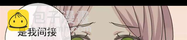 甜美的咬痕 - 第14話 主人？(1/3) - 5