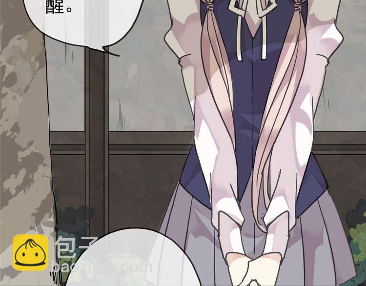 甜美的咬痕 - 第14話 主人？(1/3) - 4