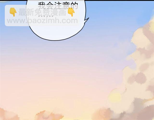 甜美的咬痕 - 第14話 主人？(1/3) - 5