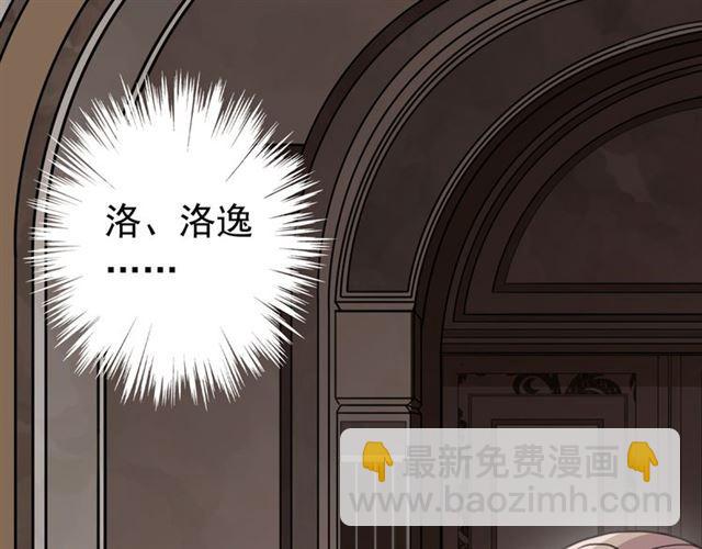 甜美的咬痕 - 第14話 主人？(1/3) - 8
