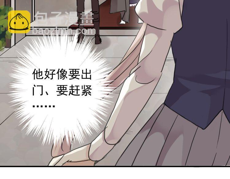 甜美的咬痕 - 第14話 主人？(1/3) - 2