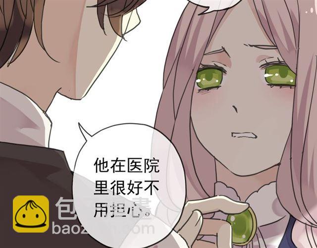 甜美的咬痕 - 第14話 主人？(1/3) - 4