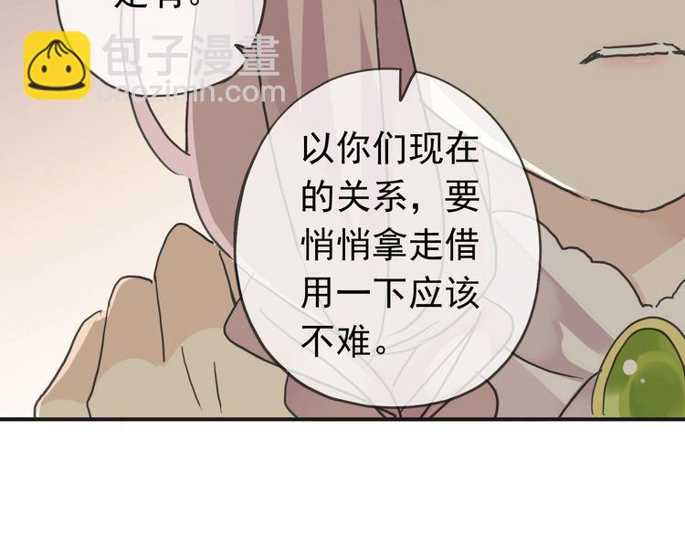 甜美的咬痕 - 第14話 主人？(1/3) - 4