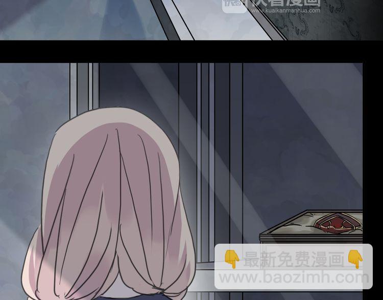 甜美的咬痕 - 第14話 主人？(2/3) - 6