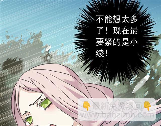 甜美的咬痕 - 第14話 主人？(2/3) - 2