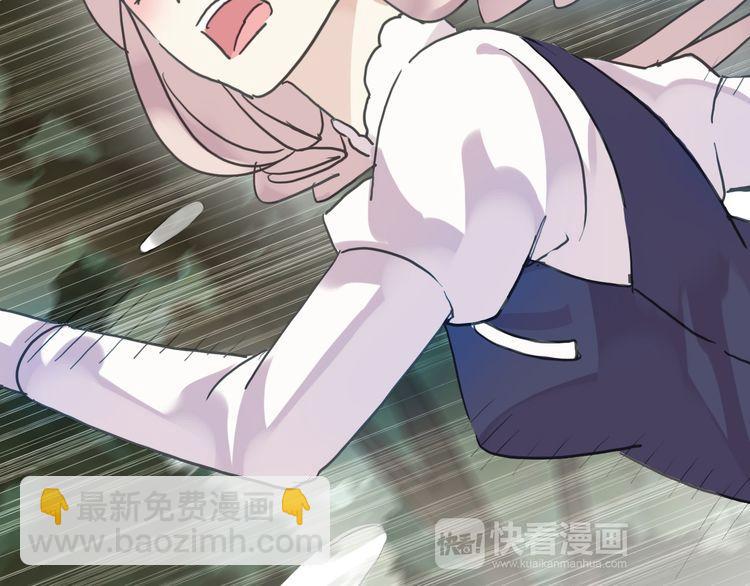 甜美的咬痕 - 第14話 主人？(2/3) - 3