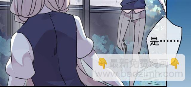 甜美的咬痕 - 第14話 主人？(2/3) - 6