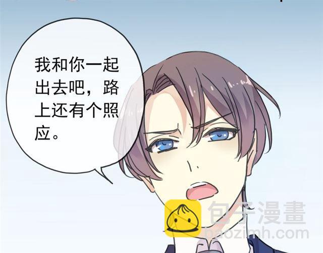 甜美的咬痕 - 第14話 主人？(2/3) - 7