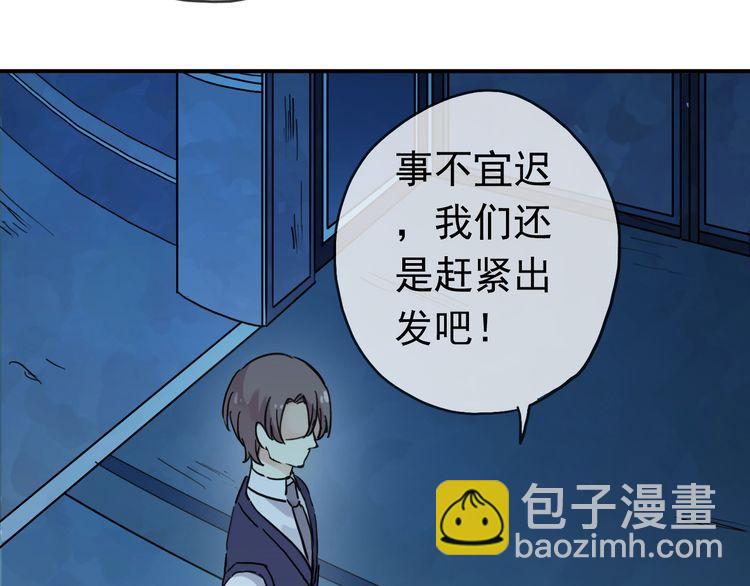 甜美的咬痕 - 第14話 主人？(2/3) - 8