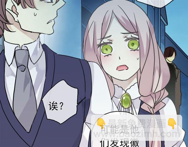 甜美的咬痕 - 第14話 主人？(2/3) - 8