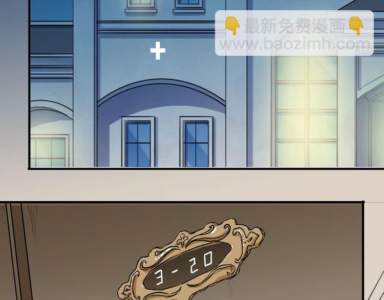 甜美的咬痕 - 第14話 主人？(2/3) - 3