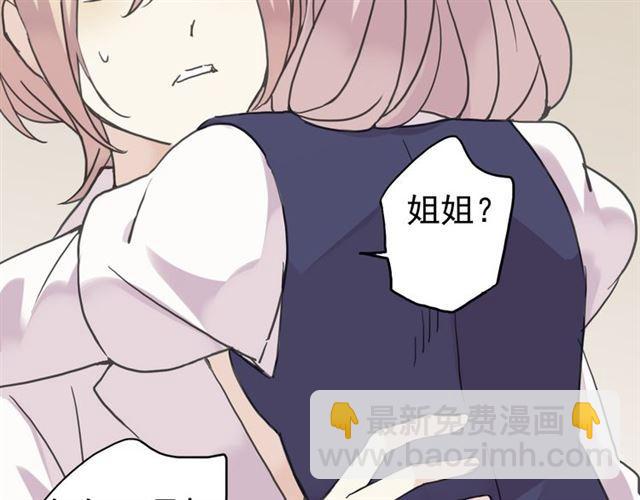 甜美的咬痕 - 第14話 主人？(2/3) - 4