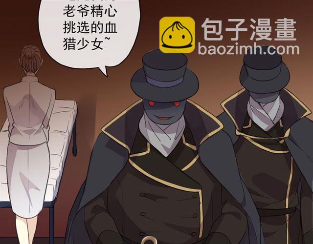 甜美的咬痕 - 守護篇 第9話 貴賓駕到(3/4) - 5