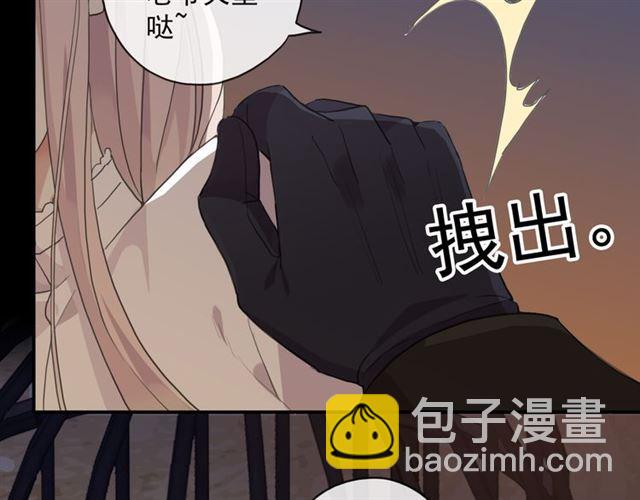 甜美的咬痕 - 守護篇 第9話 貴賓駕到(3/4) - 3